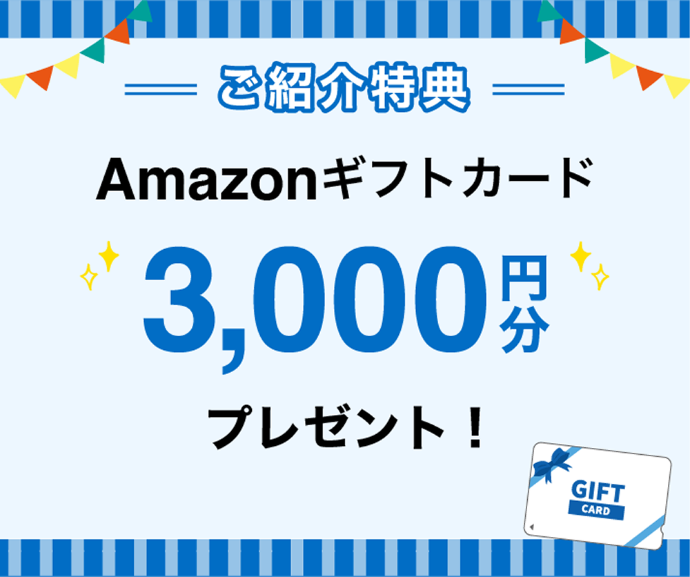 お友達紹介制度 | 横浜の学習塾 国大Qゼミ