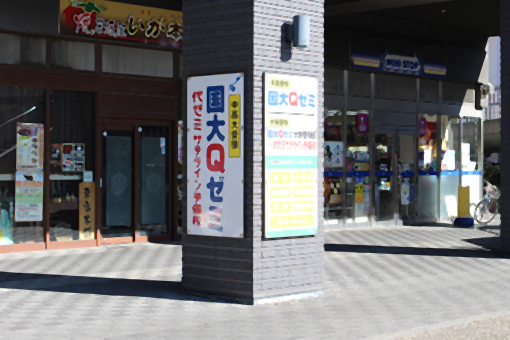 北山田校