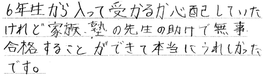 神奈川大学附属合格