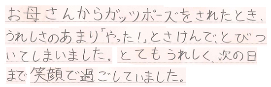 横浜共立学園合格