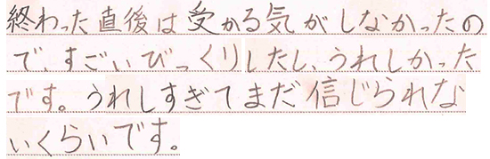 法政第二合格