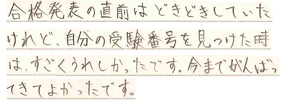 栄光合格