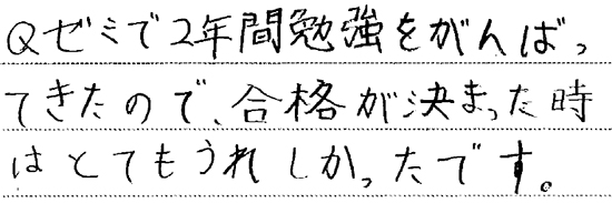 サレジオ学院合格