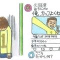 中学入試 国語 出題作品紹介 「空気」を読んでも従わない 鴻上尚史