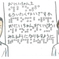 中学入試 国語 出題作品紹介 朔と新 いとうみく