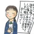 中学入試 国語 出題作品紹介 サクラ咲く 辻村 深月