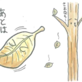 中学入試 国語 出題作品紹介 植物のいのち 田中修