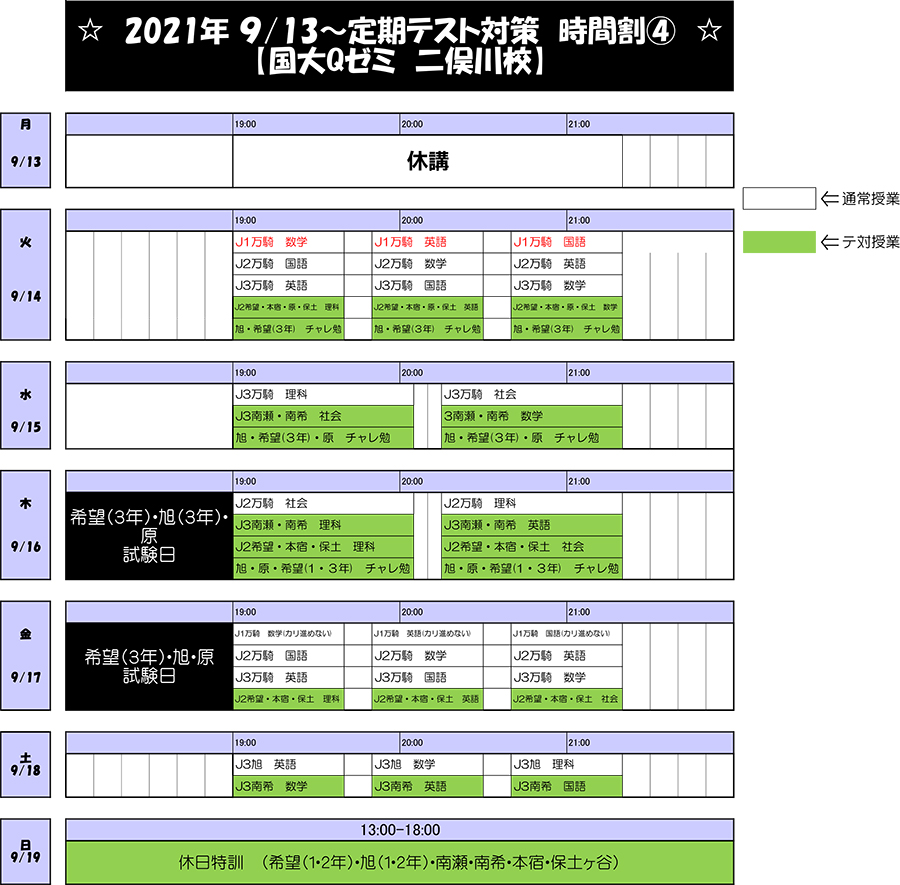 二俣川校の様子