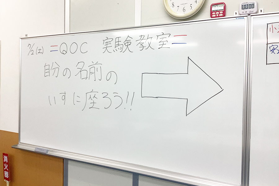 二俣川校の様子