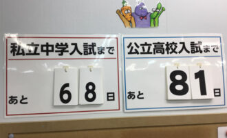 二俣川校の様子