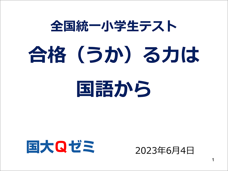 二俣川校の様子