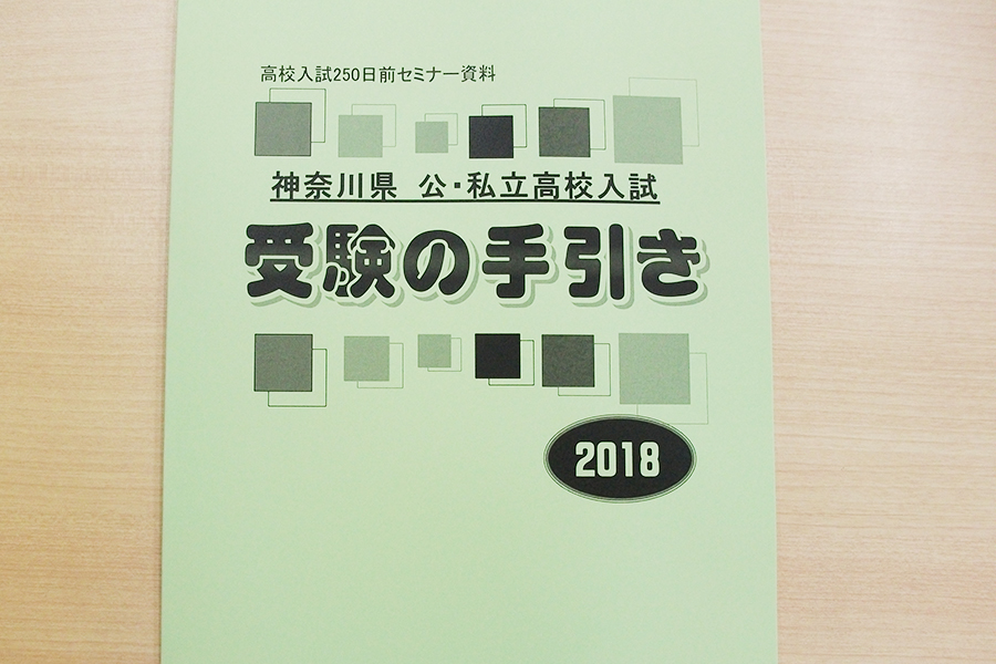 市ヶ尾校の様子