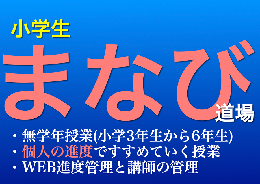 市ヶ尾校の様子