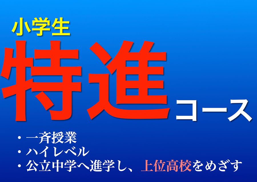 市ヶ尾校の様子