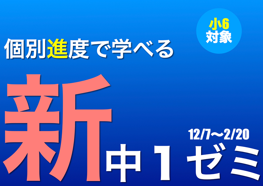 市ヶ尾校の様子