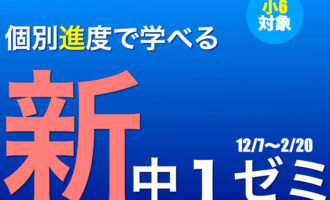 市ヶ尾校の様子