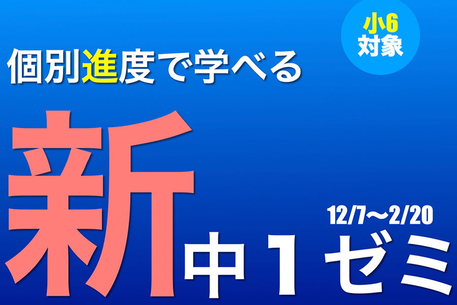 市ヶ尾校の様子