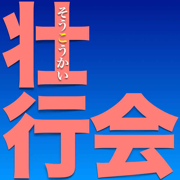 市ヶ尾校の様子