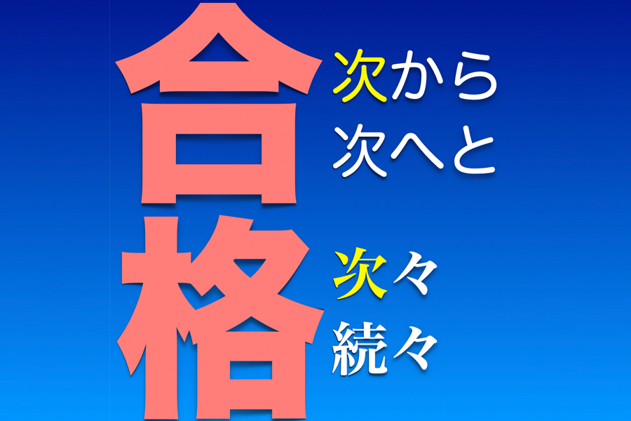 市ヶ尾校の様子