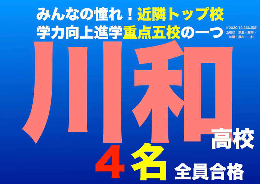 市ヶ尾校の様子