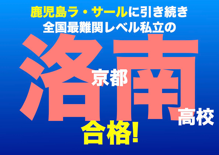 市ヶ尾校の様子