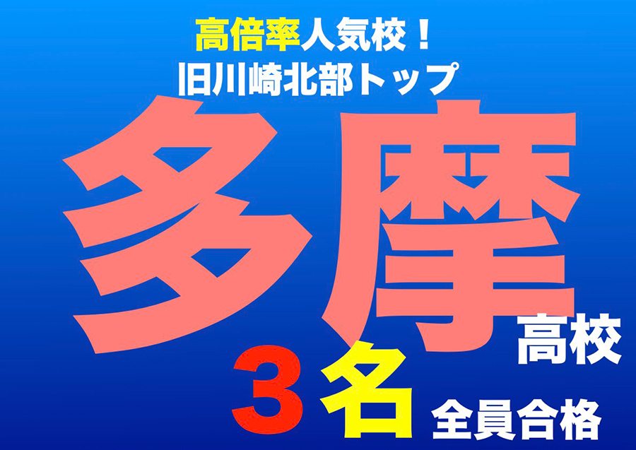 市ヶ尾校の様子