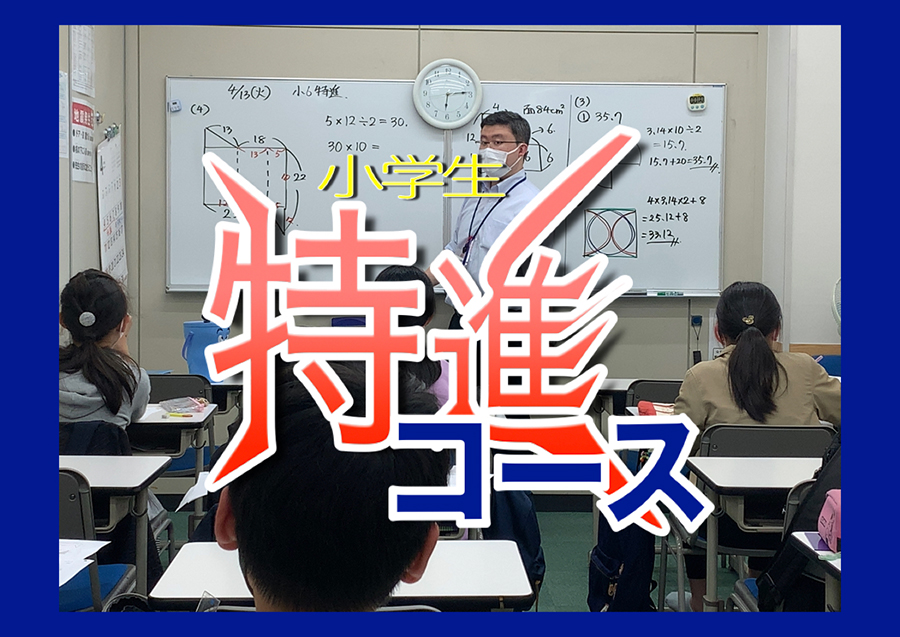 市ヶ尾校の様子