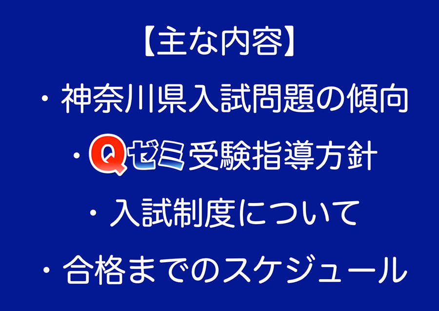 市ヶ尾校の様子