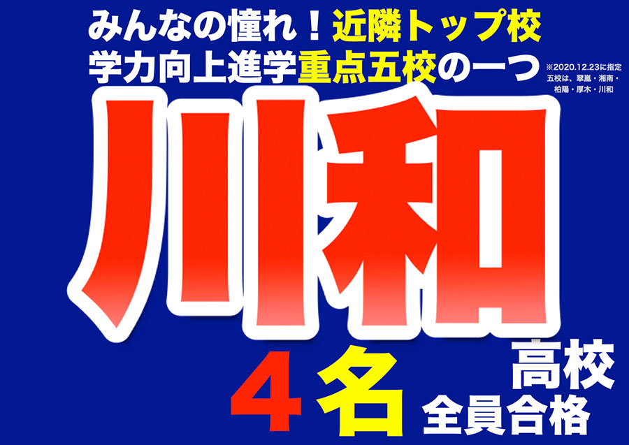 市ヶ尾校の様子