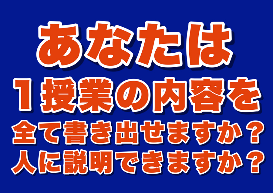 市ヶ尾校の様子