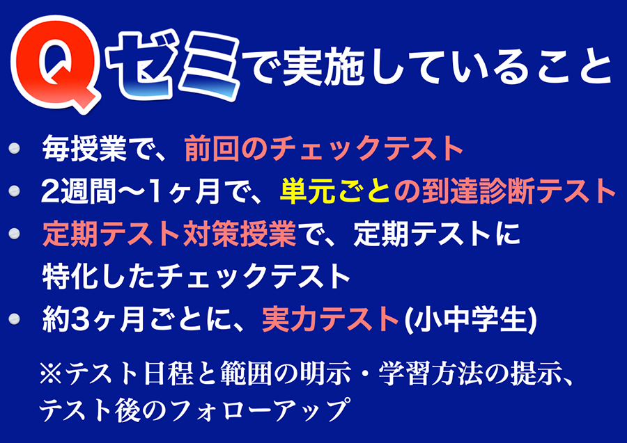 市ヶ尾校の様子