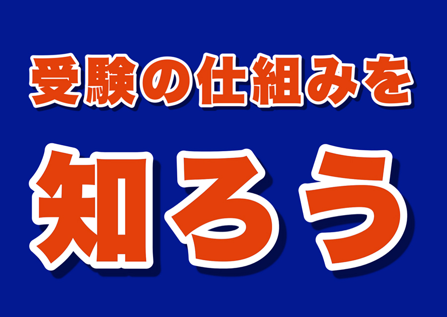 市ヶ尾校の様子