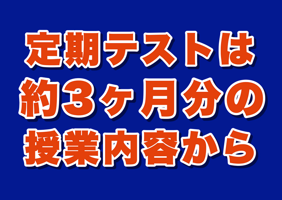 市ヶ尾校の様子