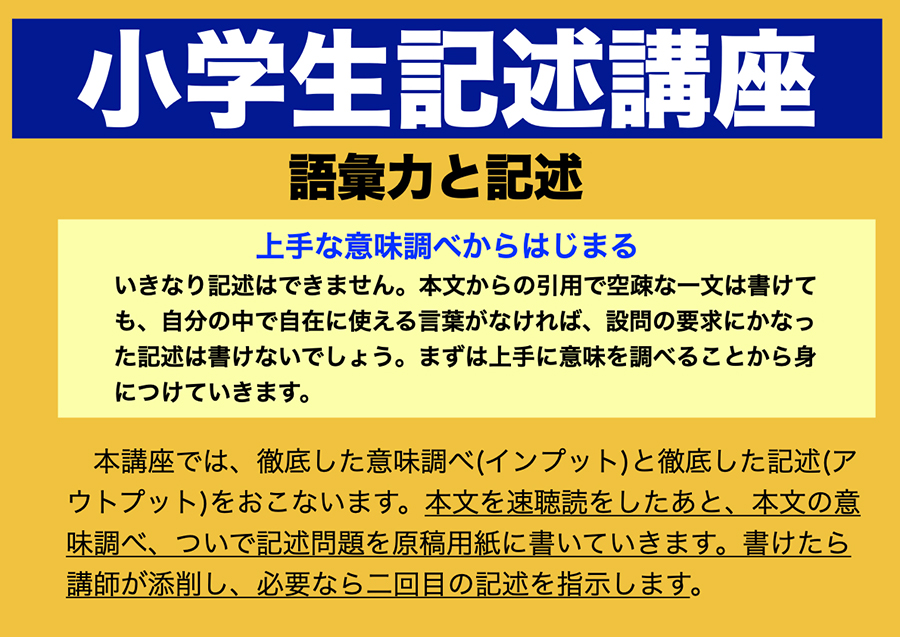 市ヶ尾校の様子