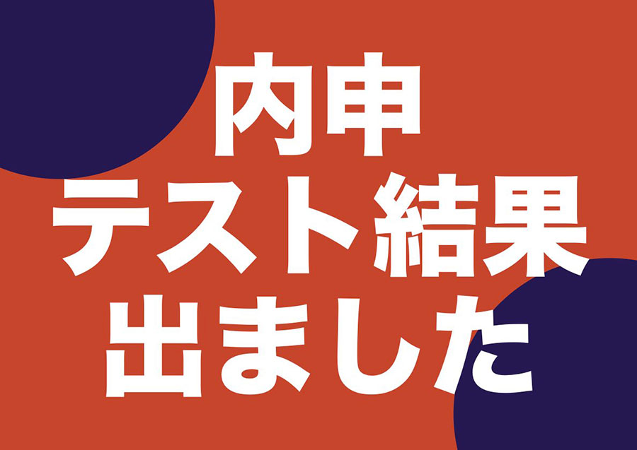 市ヶ尾校の様子