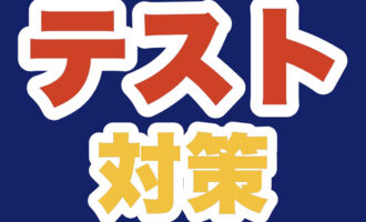 市ヶ尾校の様子