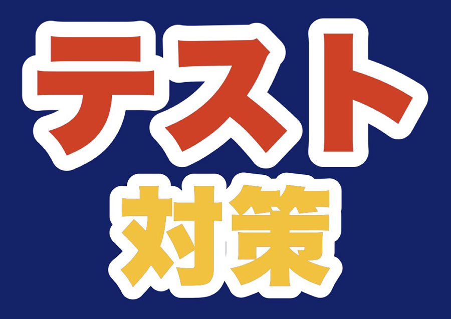 市ヶ尾校の様子