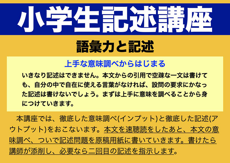 市ヶ尾校の様子