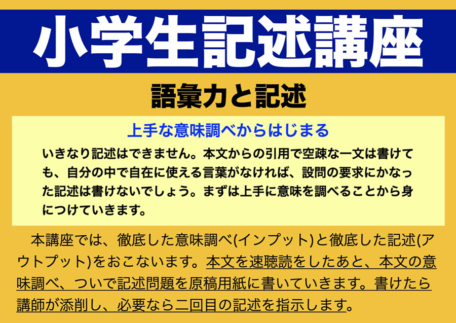 市ヶ尾校の様子