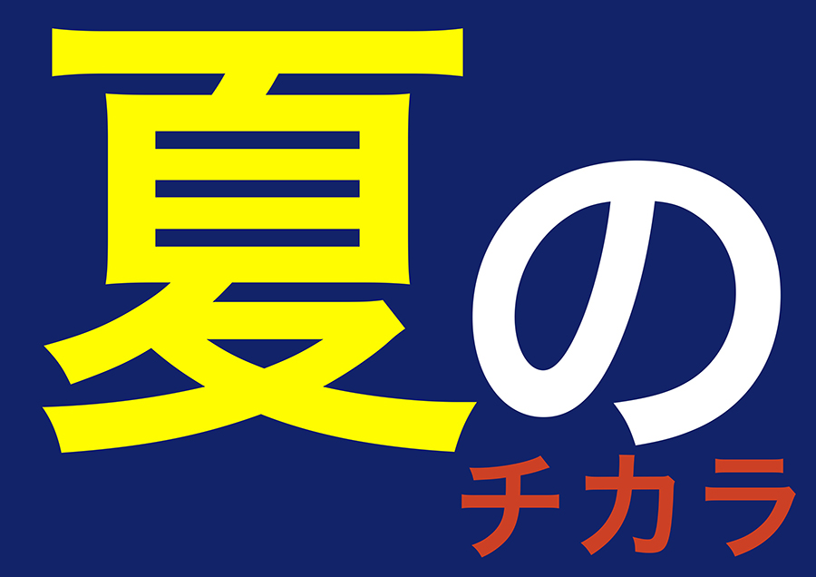 市ヶ尾校の様子