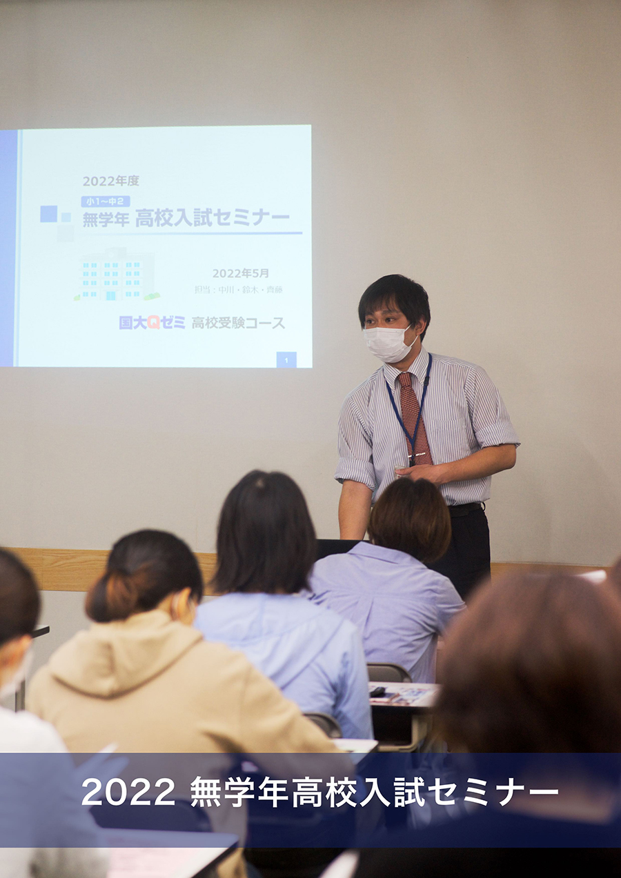 市ヶ尾校の様子