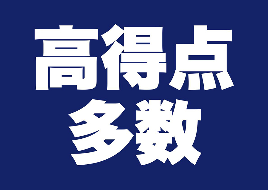 市ヶ尾校の様子