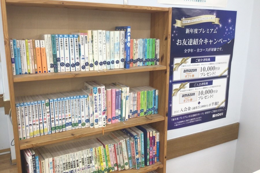 ことばの学校・YOM-TOXの書籍はいつも整理整頓されています