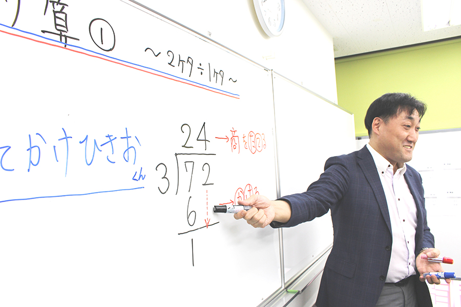 算数1日体験教室