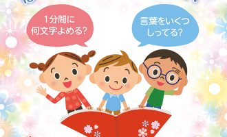 読書指数診断［春］