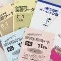 自学自習者を育てる「まなび道場」