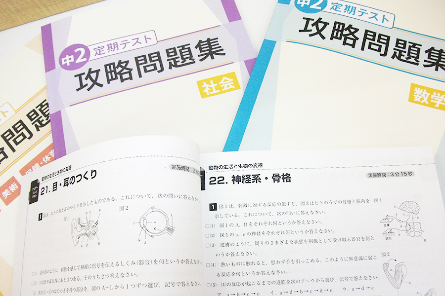 万騎が原中学 前期期末テスト対策スタート 横浜の学習塾 国大ｑゼミ