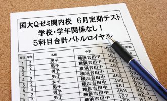 関内校の様子