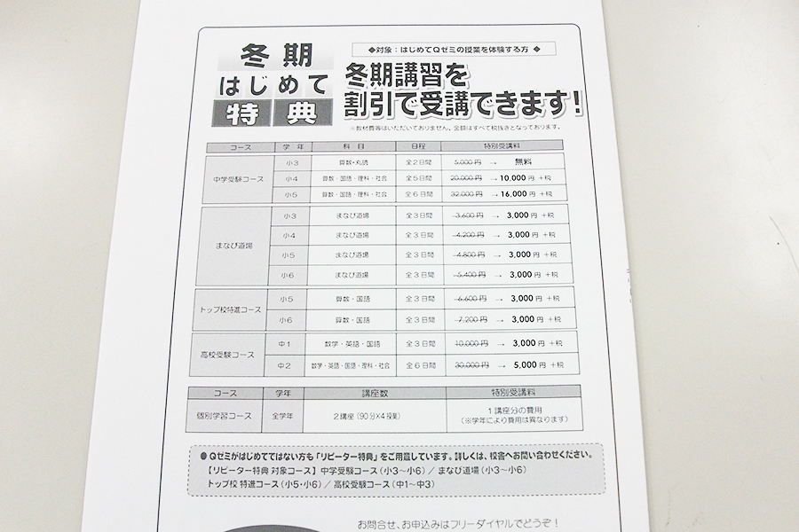 関内校の様子