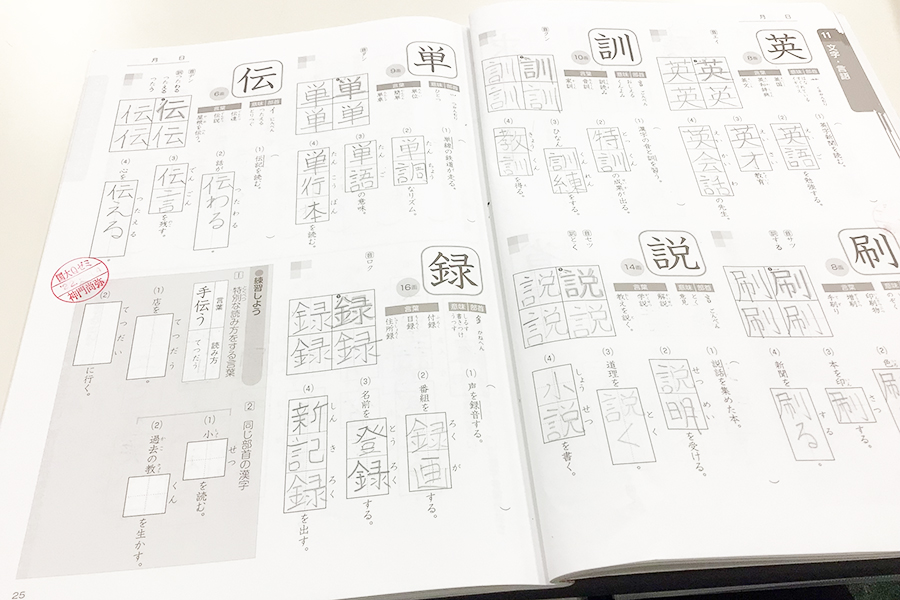 関内校の様子